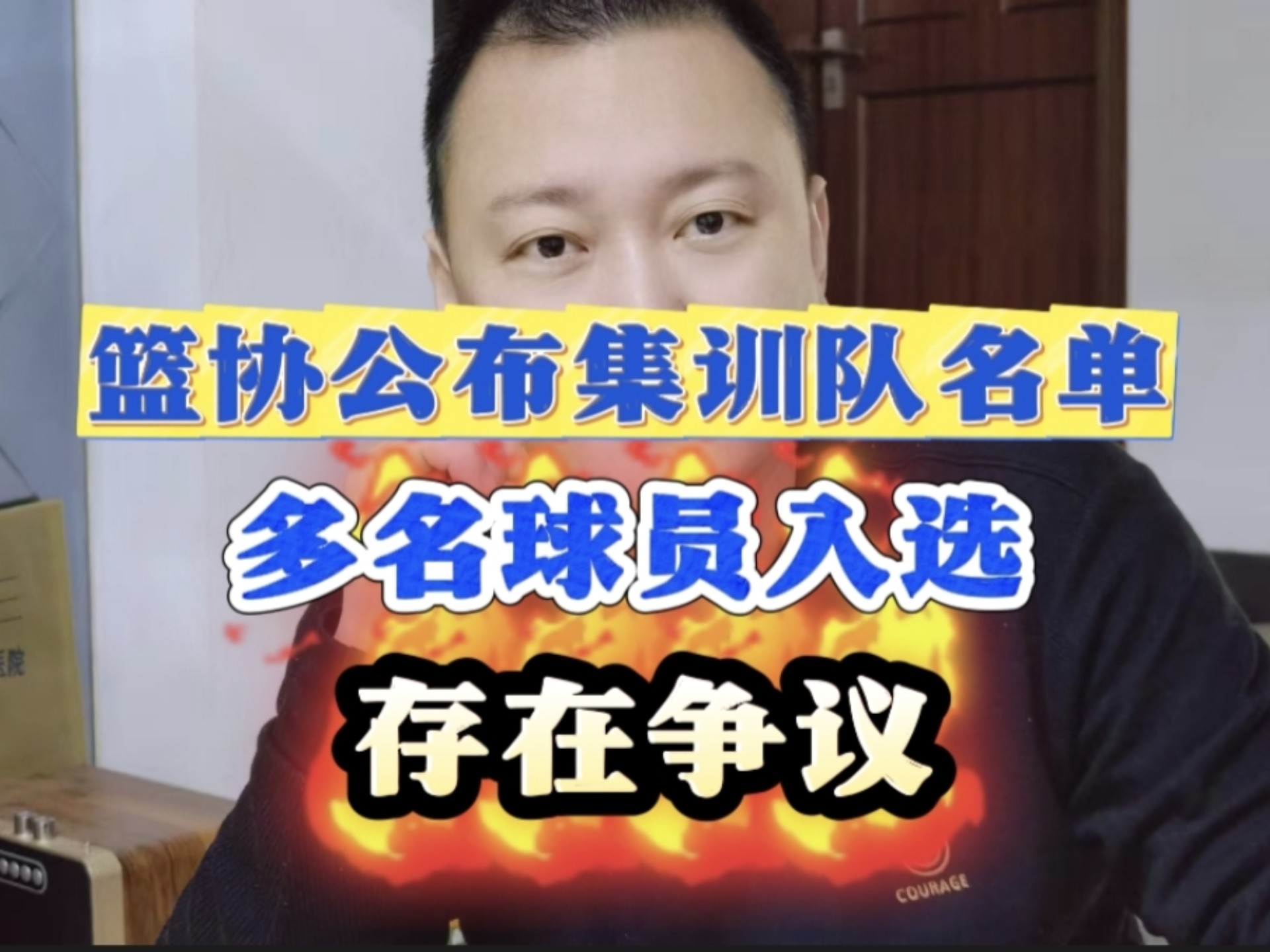 篮协新一届领导名单(篮协新一届领导名单王芳的儿子叫什么)